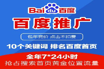 如何成功办理百度推广账户案例分析